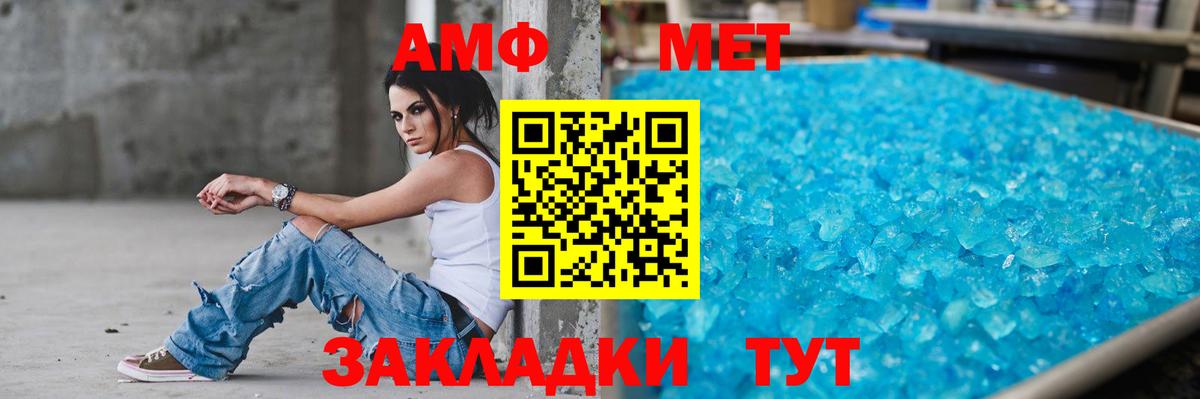 АМФЕТАМИН Premium  Амфетамин  Мыски  Вход с VPN 