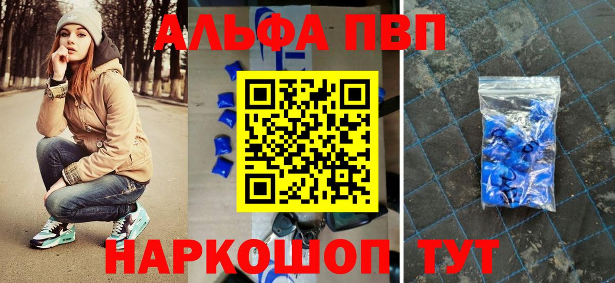 A PVP VHQ Мыски