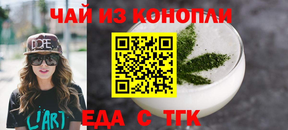 Cannafood марихуана  Вход с VPN  Мыски 