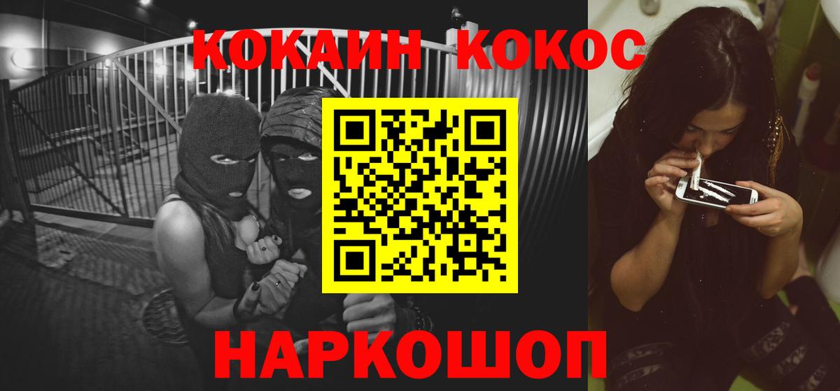 COCAIN 97%  Вход с VPN  COCAIN  Cocaine Перу  Мыски 