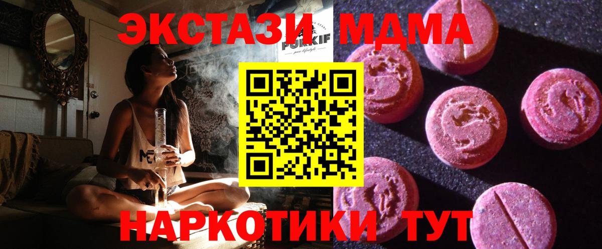 Экстази Cube  ЭКСТАЗИ круглые  ЭКСТАЗИ  Вход с VPN  Мыски 