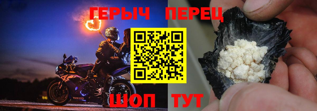 Мыски  ГЕРОИН хмурый  Героин  Вход с VPN 
