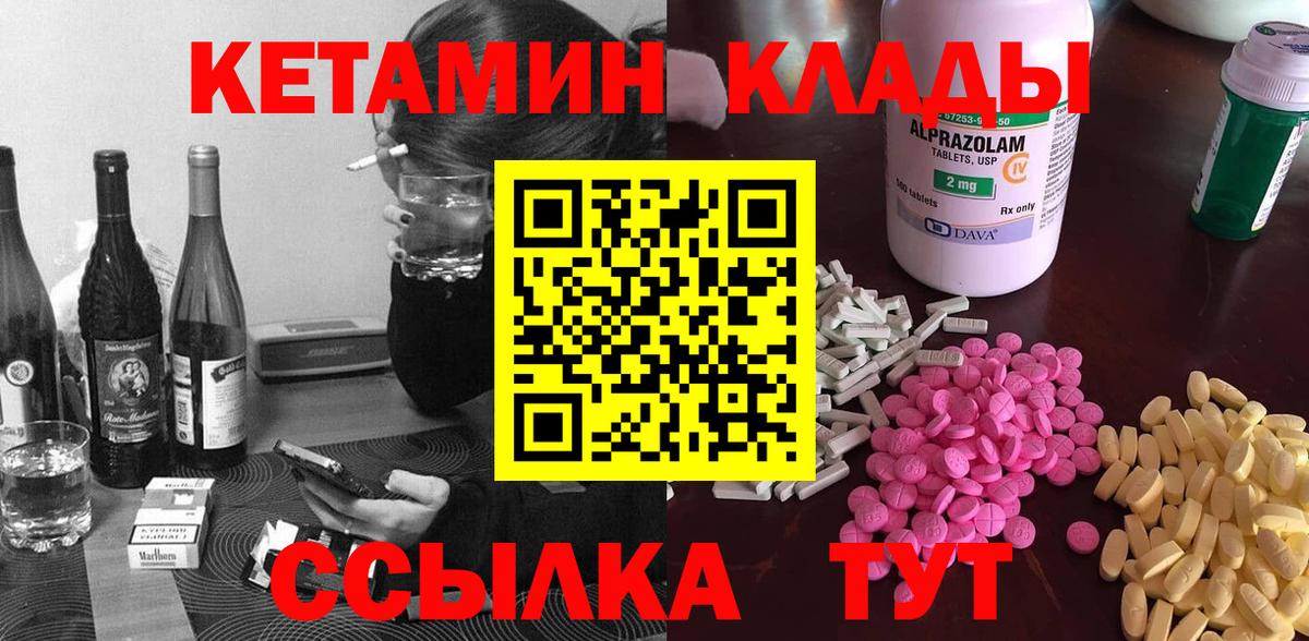 КЕТАМИН ketamine  Вход с VPN  КЕТАМИН VHQ  Мыски 