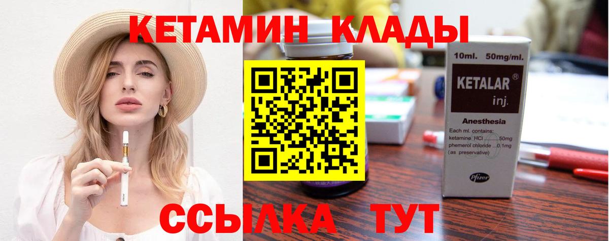 Кетамин VHQ Мыски