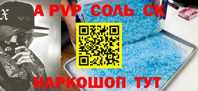 сатива Волжский