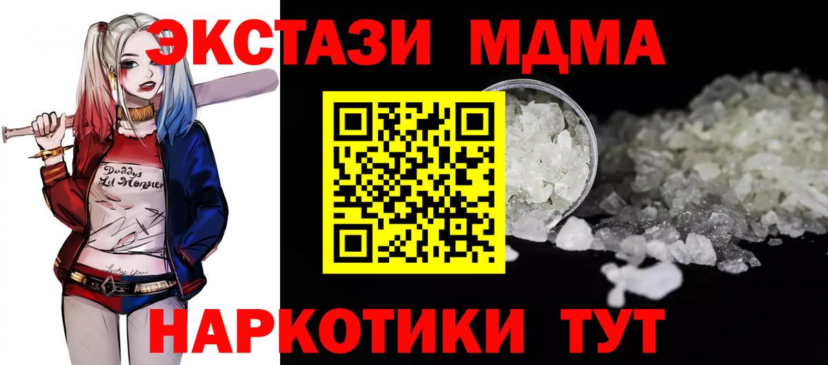 МДМА Molly  Вход с VPN  Мыски  MDMA  MDMA VHQ 