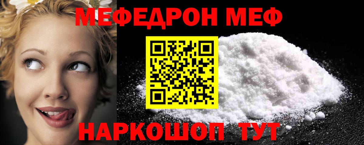 Мыски  Меф 4 MMC  МЯУ-МЯУ кристаллы  Вход с VPN 