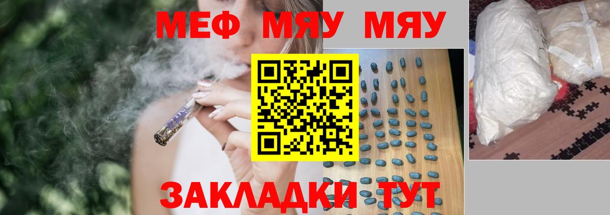 МЕФ Мыски