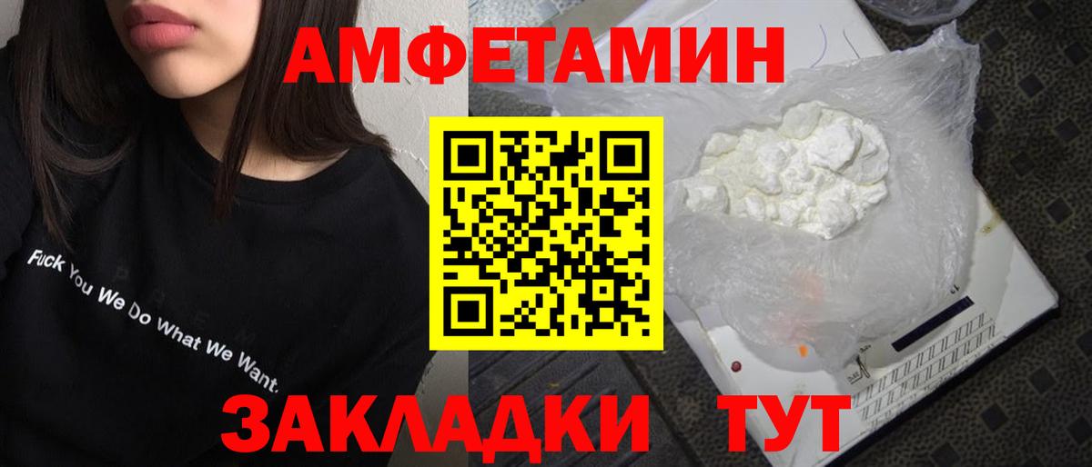 МЕТАМФЕТАМИН винт Мыски
