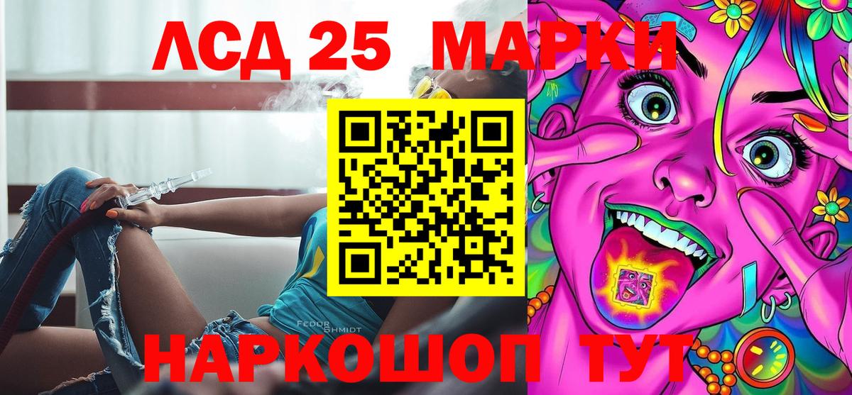 Наркотические марки 1500мкг Мыски