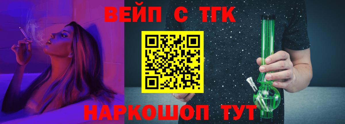 Дистиллят ТГК концентрат Мыски